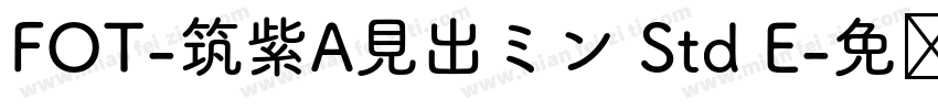 FOT-筑紫A見出ミン Std E字体转换